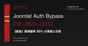 Joomla! Auth Bypass