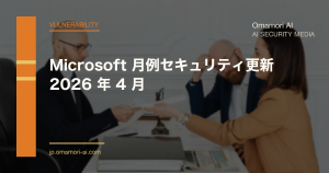 Microsoft 月例セキュリティ更新 2026 年 4 月