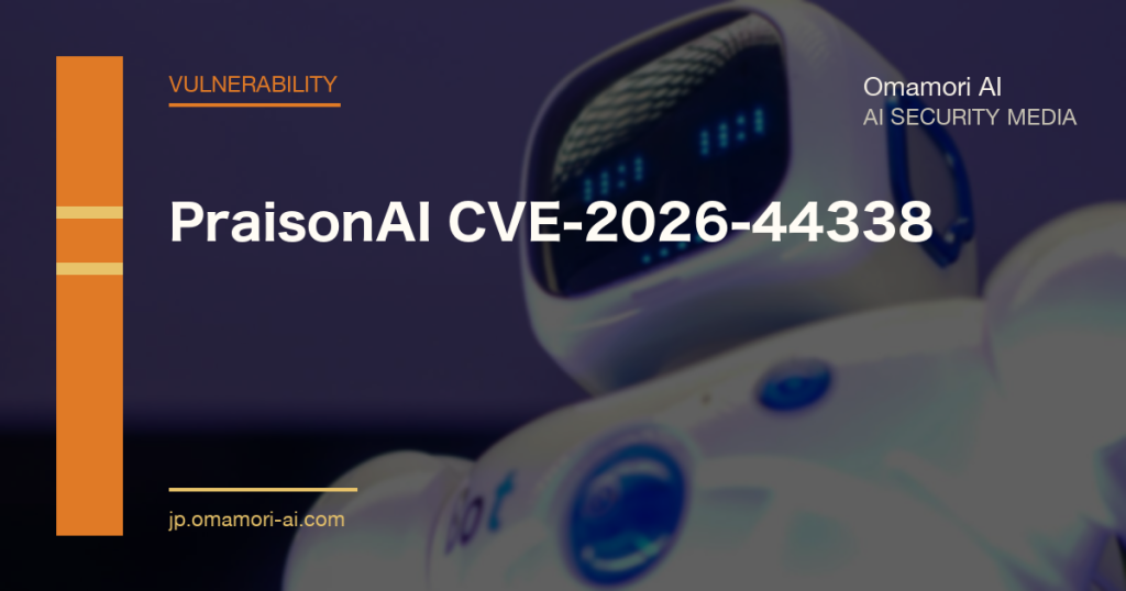 PraisonAI CVE-2026-44338 — マルチエージェント基盤への 4 時間悪用シナリオ